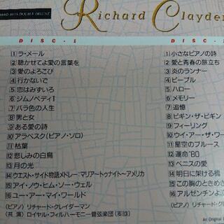 クラシックCD　リチャードクレイダーマン CD2枚組 32曲「珠玉の名曲集」ビクター 有名な物やレアな物かは知識が無いので分かりません。        現状渡しです  神経質な方、こだわりのある方はご遠慮下さいの画像