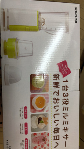 ミルミキサー