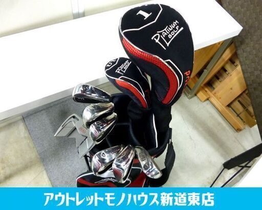 ◇プラチナム ゴルフ クラブ キャディバッグ セット 中古 PGX-01 1W U24 I6~I9 PW SW PT 9本セット 札幌市東区 新道東店