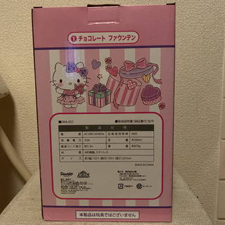 サンリオ1番くじ景品の画像