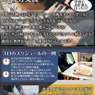 【障がい者枠/未経験可】雑誌の原稿作成、編集作業