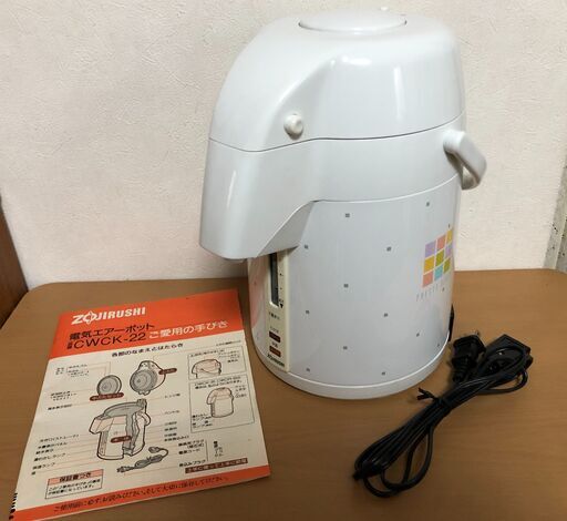 ★象印 電気エアーポット 2.2L 未使用