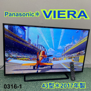 【ご来店限定】＊パナソニック 液晶テレビ ビエラ 43型 2017年製＊0316-1