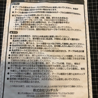 リッチェル テーブル用 ベビーシートの画像