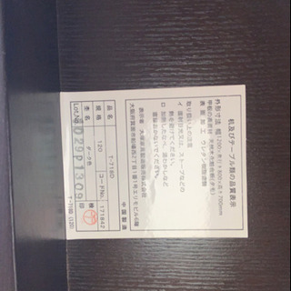 大塚家具のダイニングテーブル！の画像