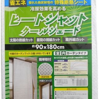 【未使用】デュポン社タイベック製 ヒートシャットクールシェード ...