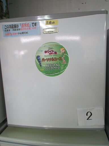 ID:G947808　１ドア冷蔵庫４６L