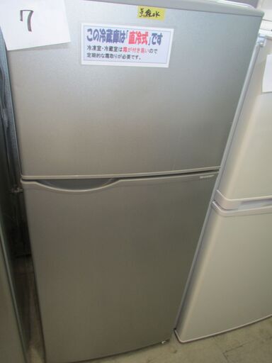 ID:G944884　２ドア冷凍冷蔵庫１１８L
