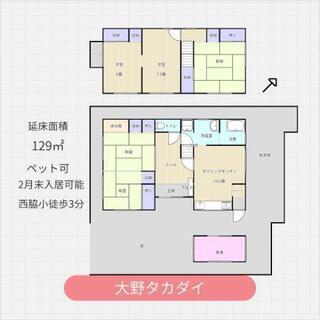 🉐😁西脇市大野😁広々戸建て😁駐車場２台可🚙ペット可🐶🐈DIY可👷‍♀西脇小徒歩3分🌟 − 兵庫県