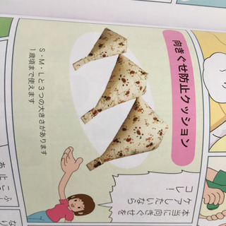 青葉　むきぐせクッション3300→1000の画像