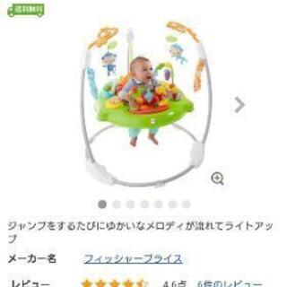 【美品】ジャンパルー2