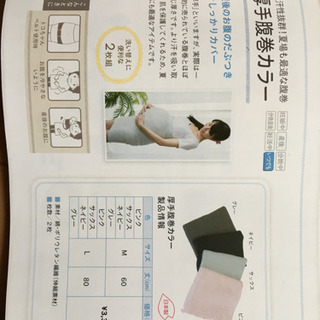 青葉　とこチャンベルトの下につけるアンダー腹巻2枚の画像