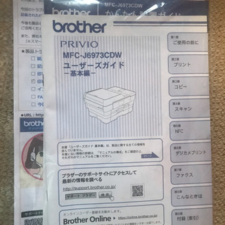 プリンターA3D  ブラザー　PRIVIO MFC -J6973CDW