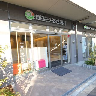 東京都世田谷区　経堂つるが歯科医院のご案内