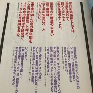 ★【お取引決定】プレジデント　金持ち老後ビンボー老後　2018の画像