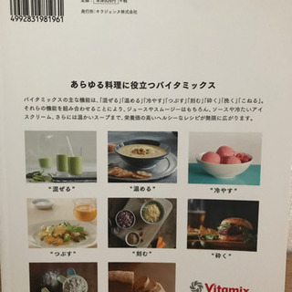 ★【お取引決定】別冊veggy レシピの画像