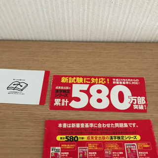 ★【お取引決定】漢字検定問題集　準2級の画像