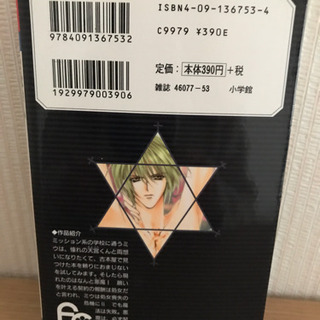 新條まゆ 悪魔なエロス①巻の画像