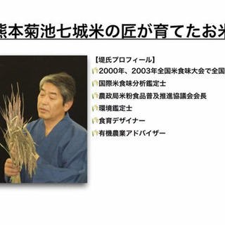 米の匠が作った熊本菊池産　完全無農薬雑穀米『八穀』150g×3