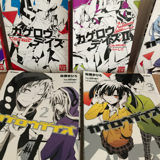 ★【お取引決定】カゲロウデイズ1〜3巻＆カゲロウデイズⅠ〜Ⅲ 文庫本の画像