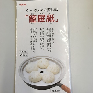 ウー・ウェン パン プラス（ガス火用） 28センチ 蓋と蒸し器のセット+おまけウーウェンの蒸し紙付きの画像