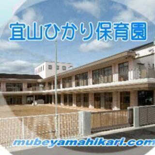 宜山ひかり保育園✩.*˚助け合い