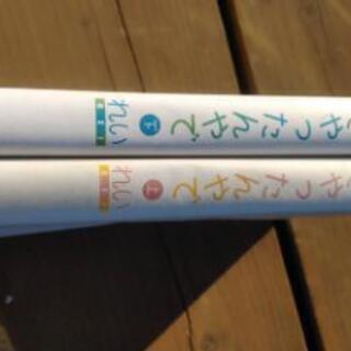 携帯小説　大好きやったんやで　上下巻の画像