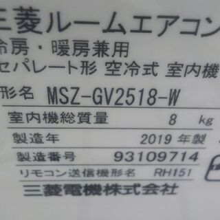 ID:G939791　エアコン２．５Ｋ（２０１９年三菱製） MSZ-AXV2825(W)｜三菱電機ルームエアコン[AXVシリーズ][100V]