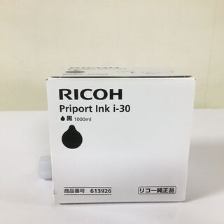 リコー輪転機N300用消耗品　インク・マスター各1個セット　PriportInk i-30黒1000ml　PripotMaster m-3〈A3〉の画像
