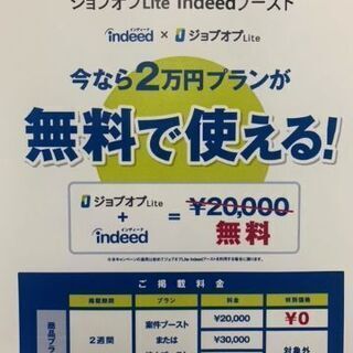 ＜必見★　稲城市のお客様限定！数に限りがございますのでお急ぎを！＞