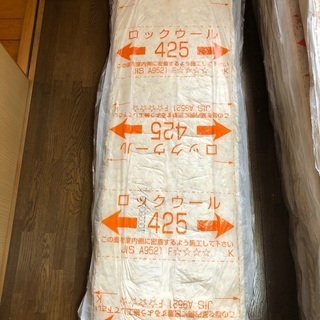 ロックウール ニチアス　厚さ90㎜ 幅425mm 長さ1360m...