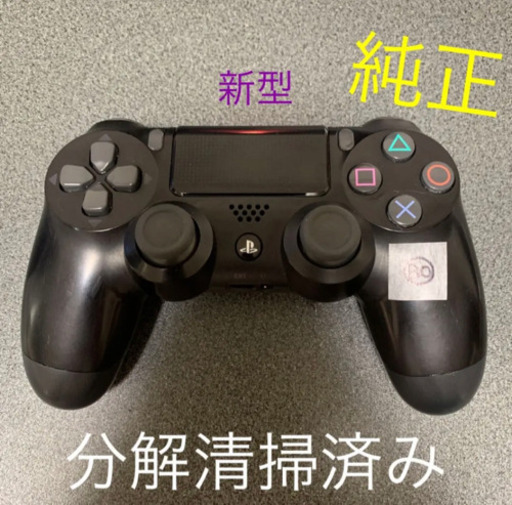 PS4 新型 コントローラー DUALSHOCK 4  ジェット・ブラック BO