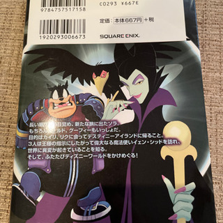 キングダムハーツセットの画像