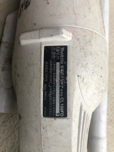 充電式掃除機 マキタ