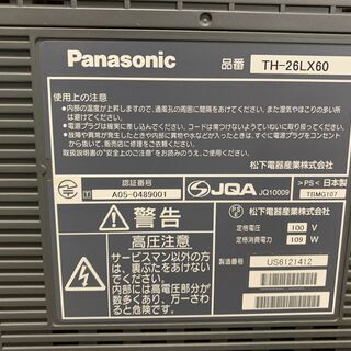 Panasonic液晶デジタルハイビジョンテレビ/06年製/TH-26LX60の画像