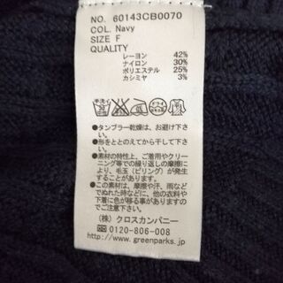 丸首セーター（紺）の画像