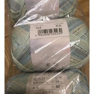 コットン編み糸　毛糸　未使用　水色のグラデーション　4玉の画像