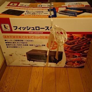 フィッシュロースターの画像