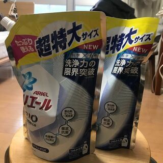 取引者決定済　あげます。洗濯かごとアリエール特大２つの画像