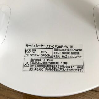 無印良品19年製　低騒音ファン・大風量タイプ・ホワイトの画像