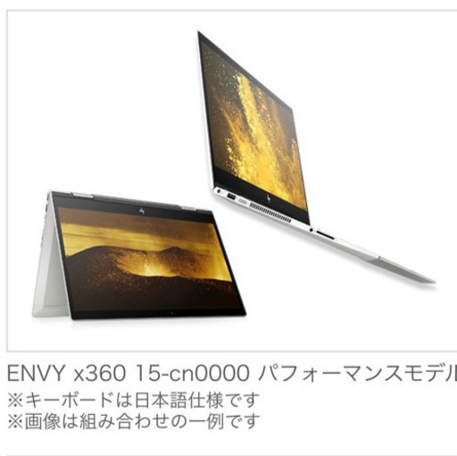HPENVY x360 15 シルバー 新品同様◡̈*.。再お値下げ♡