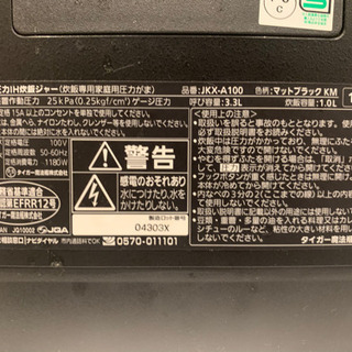 TIGER 炊飯器　5号炊きの画像