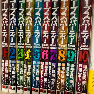 コープスパーティ　blood covered 全巻