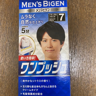 男性用 ヘアカラー(白髪染め)