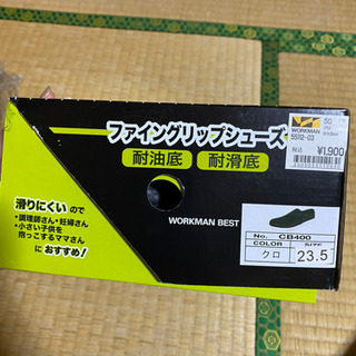 ワークマン　ファイングリップシューズ黒　23.5cmの画像