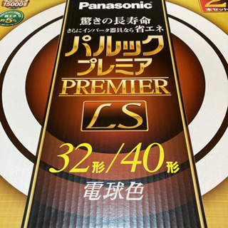 【新品・未使用】蛍光灯・電球色・40形のみ１灯