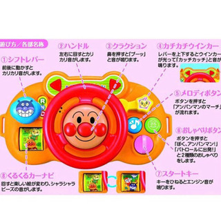 【お引渡し決まりました】アンパンマン おでかけメロディハンドル