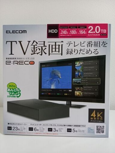 【新品】HDD外付けハードディスク
