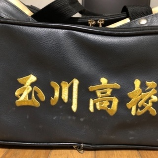 玉川高校　野球部バッグの画像