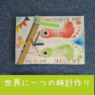 アリオ亀有・４月２２日　お節句祝いにも　赤ちゃんと世界に一つの手...